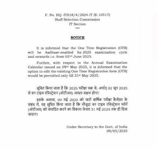 SSC EXAM Calander 2025 and SSC OTR regarding updates SSC One Time Registration 2025 Notification
